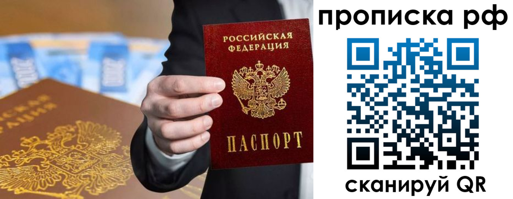 временная регистрация недорого в Северной Осетии