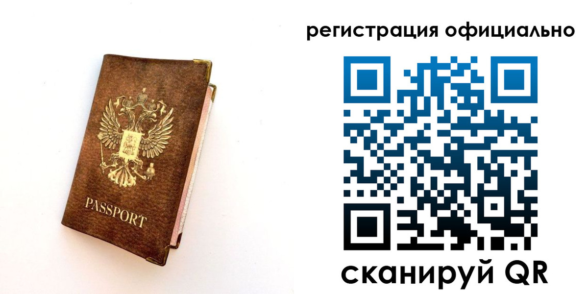 временная регистрация адрес в Северной Осетии