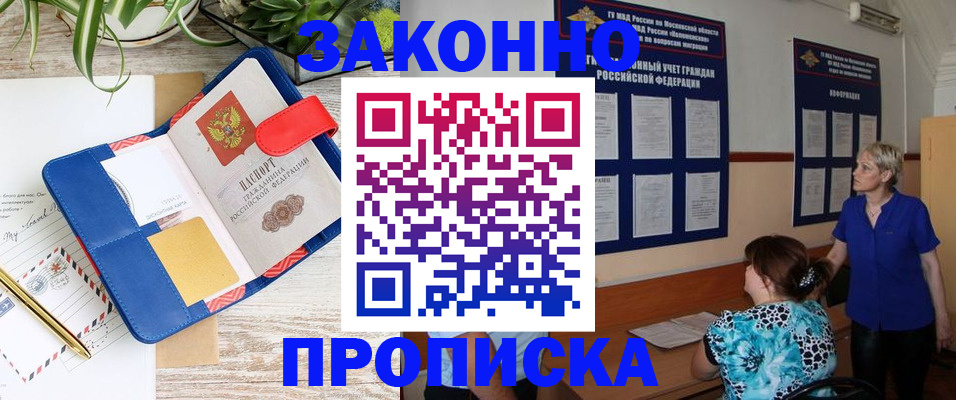 временная регистрация недорого в Северной Осетии