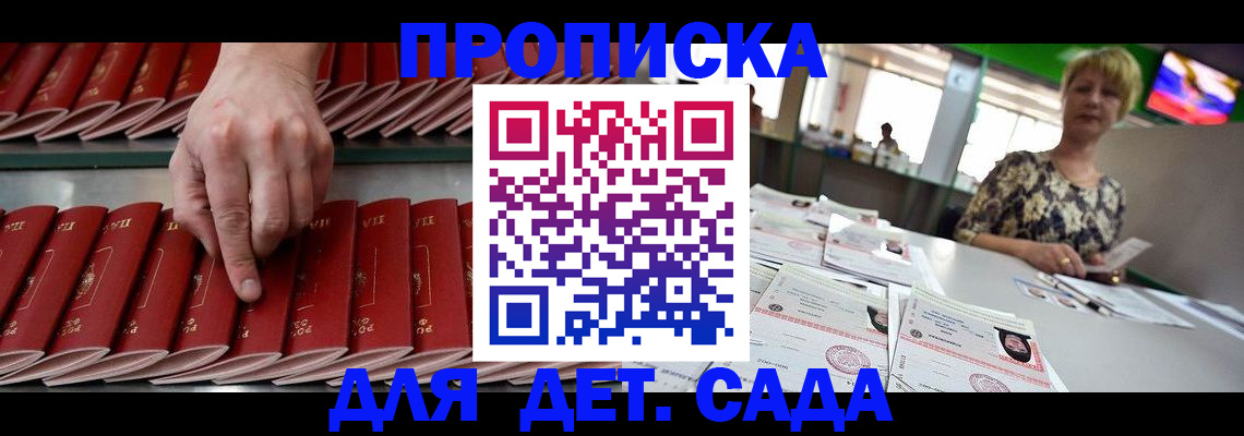 временная регистрация 2025 в Северной Осетии