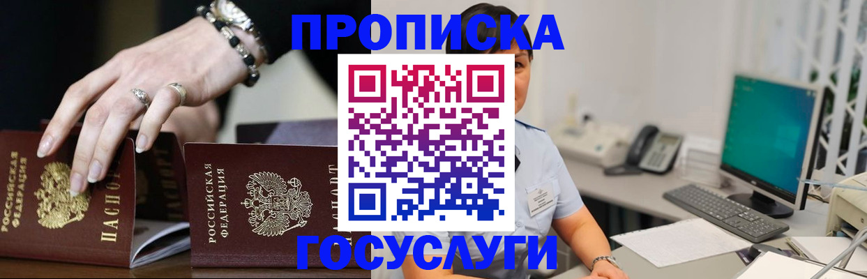 найти адрес прописки в Северной Осетии