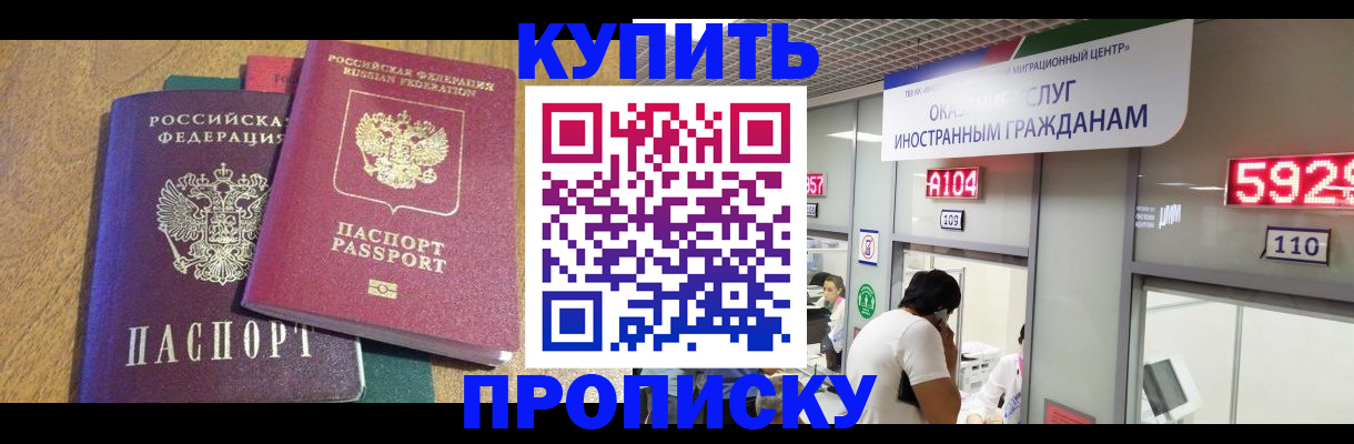 прописка в квартире в Северной Осетии