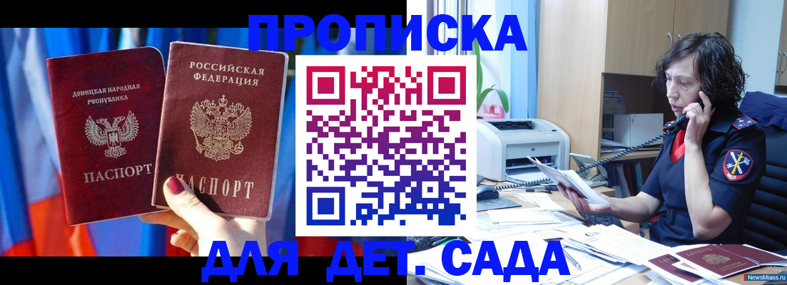 прописка в квартире в Северной Осетии