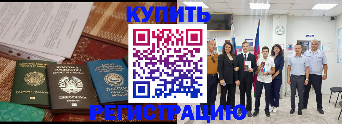 временная регистрация гарантия в Северной Осетии