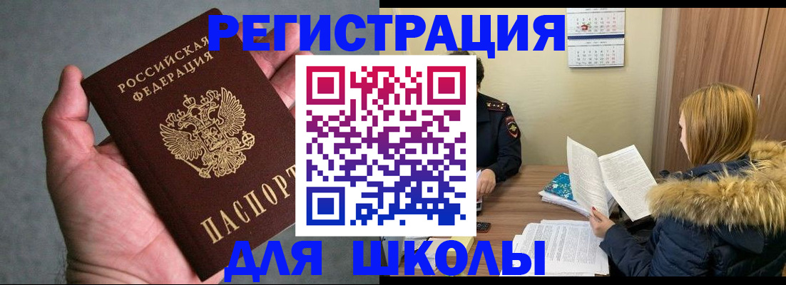 временная регистрация законно в Северной Осетии